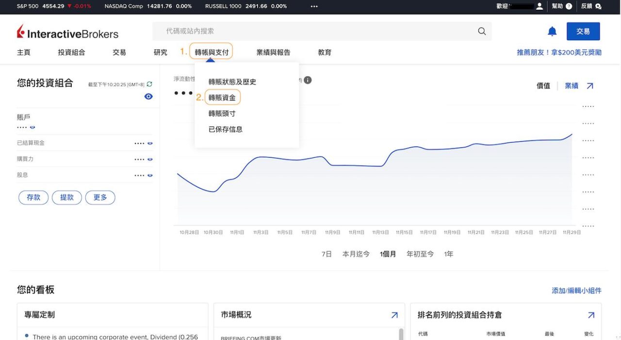 香港Firstrade入金 - 步驟3：點擊轉帳與支付